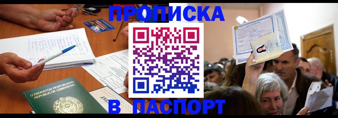 где прописаться в Славянске-на-Кубани