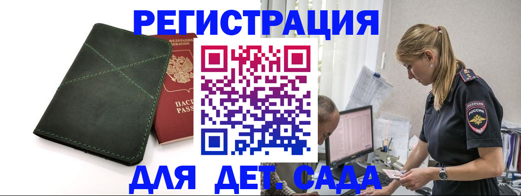 временная регистрация в квартире в Славянске-на-Кубани